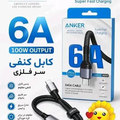 کابل شارژ گوشی های تایپ سی برند انکر کابل شارژ تایپ سی کنفی برند anker
