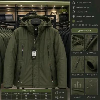 کاپشن برزنتی وارداتی بسیار گرم مخصوص مناطق سردسیر