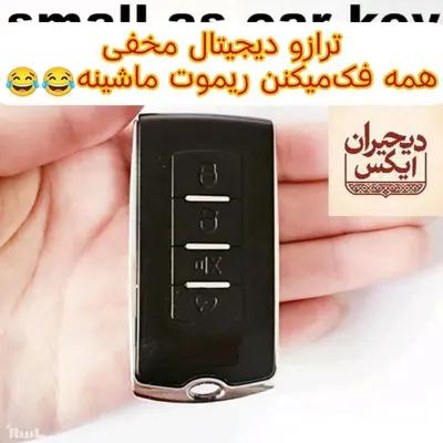 ترازو دیجیتال مخفی (ریموت ماشین)