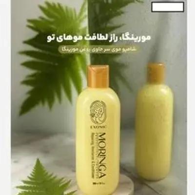 شامپو مورینگا تقویت کننده مو ( قطع ریزش و رویش مجدد)