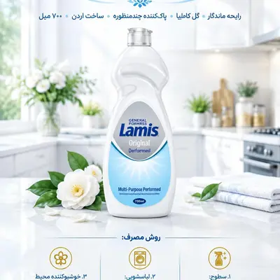 خوش بوکنندە چندمنظوره لمیس700 میلی لیترمدل Original با رایحه ماندگار و مناسب همه سطوح(تکی و عمده)