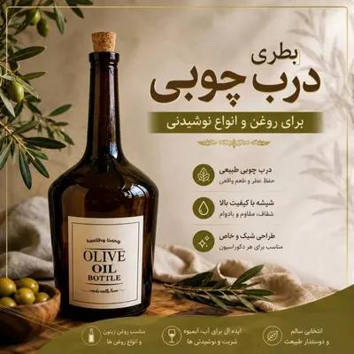 ظرف روغن شیشه ای بطری شیشه ای