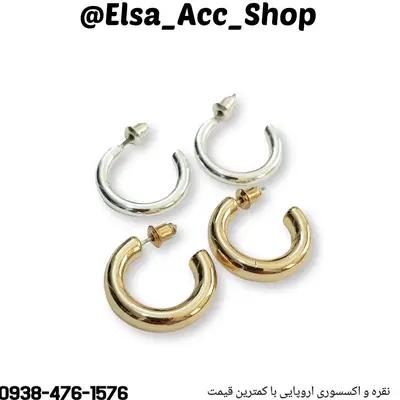 پک دو جفتی گوشواره حلقه ای نقره ای و طلایی ، کار فوق العاده زیبا