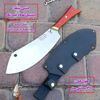 چاقوی ماهی راسته ساتوری ضدزنگ اصل زنجان با غلاف مخصوص