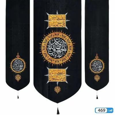 پرچم تصویری طرح کتیبه آویزی سه عددی طرح یا اباعبدالله برند داریس