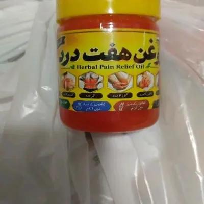 پگ هفت درد هندی