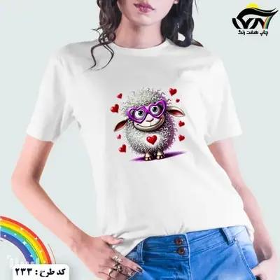 تیشرت زنانه طرح گوسفند قلبی کد 233