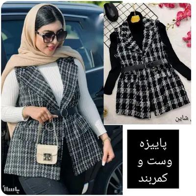 وست شانل به همراه کمربند
