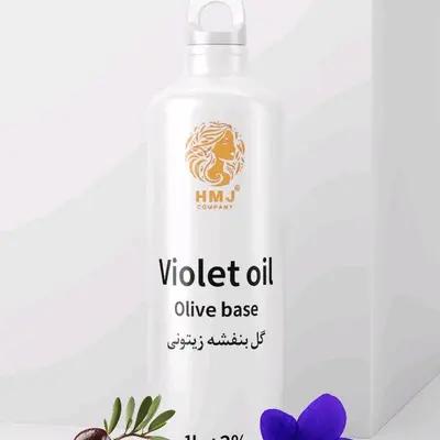 روغن گل بنفشه پایه زیتون برند HMJ حجم A+++ حجم 1 لیتر