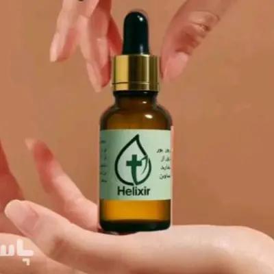 روغن درمانی هلکسیر
