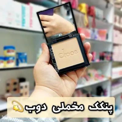 پنکک مخملی دوب
