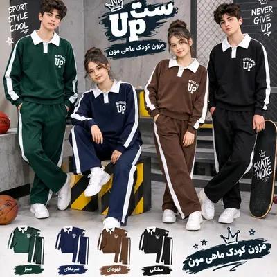 ست پلوشرت بچگانه up