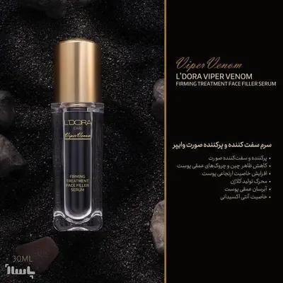 سرم پر کننده و سفت کننده صورت وایپر مناسب انواع پوست لدورا، 30 میلی لی
