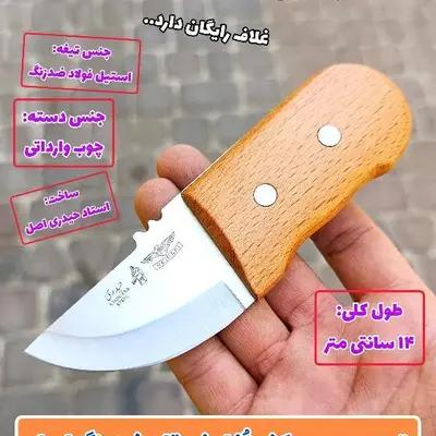 چاقوی تیزی پوست کنی سفارشی فسقلی ضدزنگ اصل زنجان با غلاف رایگان
