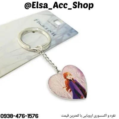جا کلیدی آویز قلبی آنا انیمیشن فروزن ، برند Disney Frozen اورجینال