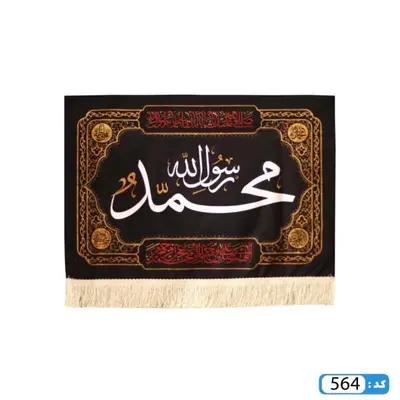 کتیبه محمد رسول الله