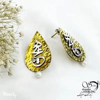 گوشواره دستساز (هیچ) با نقره 925 عیار کد 21332