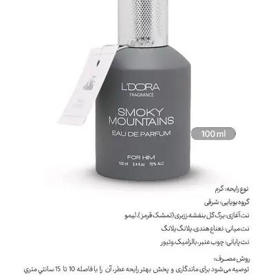 ادوپرفیوم مردانه مدل SMOKY MOUNTAINS لدورا فرگرنس 100 میلی‌لیتر