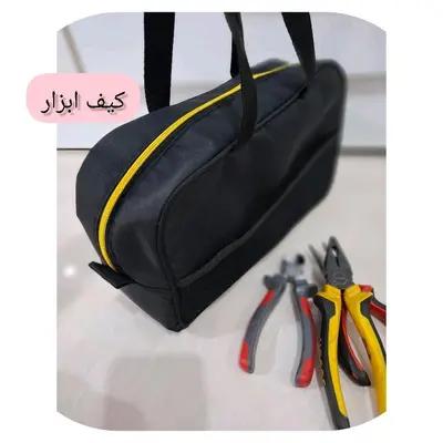 کیف ابزارخانگی
