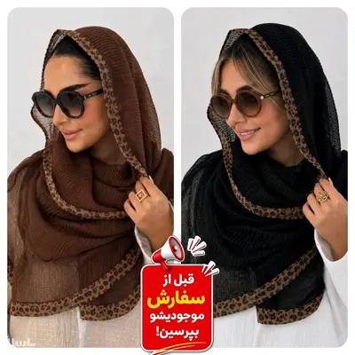 شال حریر کنفی حاشیه پلنگی مشکی قهوه ای ارسال رایگان