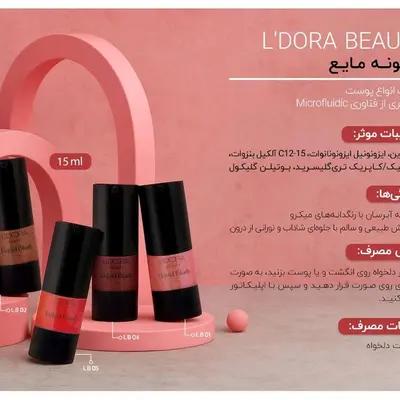 رژ گونه مایع LB مناسب انواع پوست (کد رنگ متفاوت)