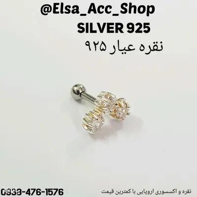 پیرسینگ گوش نقره عیار 925 نگین دار ، پیچی ، ساخت کشور تایلند