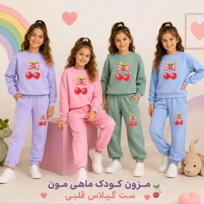 ست بلوز شلوار بچگانه دخترانه گیلاس قلبی