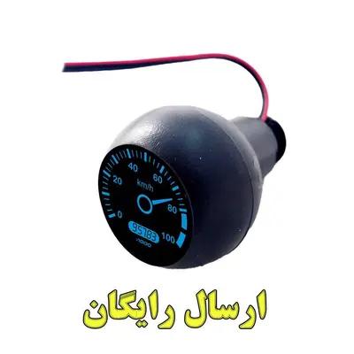 سردنده چراغدار مدل صفحه کیلومتر مناسب پراید و تیبا و ساینا و کوییک