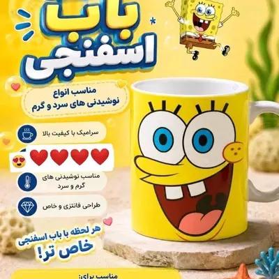ماگ سرامیکی طرح باب اسفنجی لیوان سرامیکی