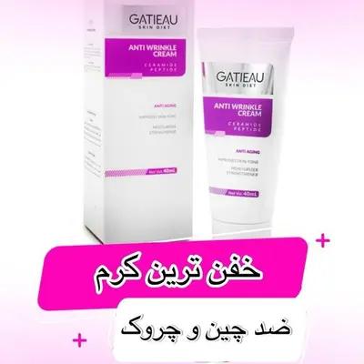 کرم جوانساز و 5 کاره ضدچین و چروک صورت گاتیو 40mL برند ایتالیایی «اصل»