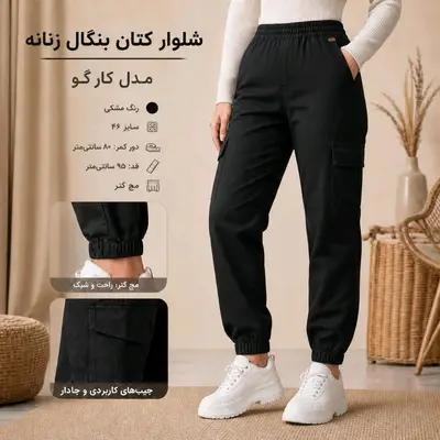 شلوار کتان بنگال زنانه