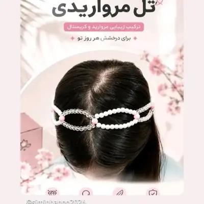 تل مرواریدی