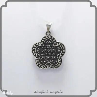 آویز نقره طرح وان یکاد