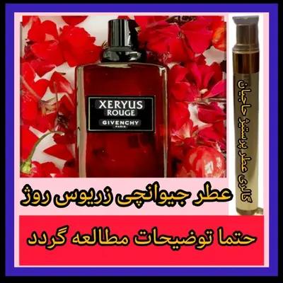 عطر جیوانچی زریوس روژ قرمز ( تضمینی با ضمانت مرجوعی بدون شرط )