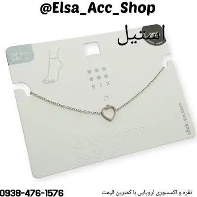 پابند آویز قلب استیل ، مناسب استفاده دائم روزانه ، بدون تغییر رنگ