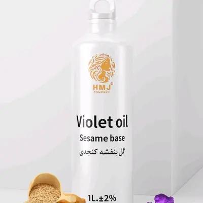 روغن گل بنفشه پایه کنجد برند HMJ گرید A+++ حجم 1 لیتر