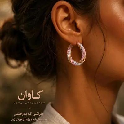 گوشواره زنانه مدل اسپیرال منجوق میوکی