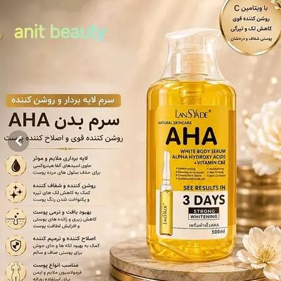 سرم روشن کننده پوست AHA با ویتامین C،E