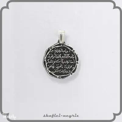 آویز نقره طرح وان یکاد