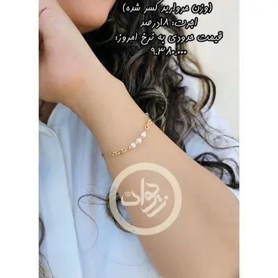 دستبند دورین