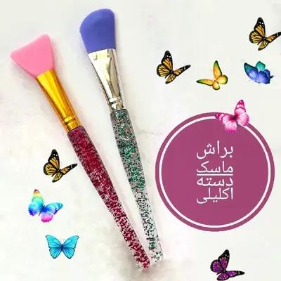 براش ماسک دسته اکلیلی
