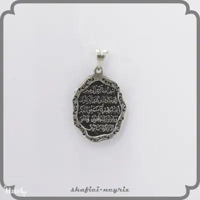 آویز نقره طرح وان یکاد