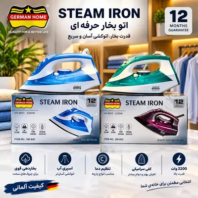 اتوبخار رمانتیک هوم کف نانو سرامیک ارسال رایگان