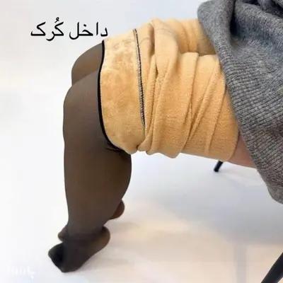 جوراب شلواری سه بعدی خزدار گرم بالاتر تاسایز بزرگ