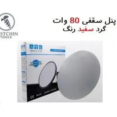 پنل سقفی 80 وات گرد سفید روکار